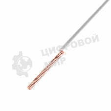 Провод ПГВА Rexant 1х0.75 мм², Cu, белый, бухта 200 м