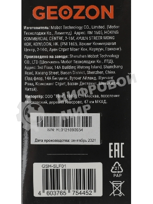 Умная LED лампа филамент GEOZON/E27/A60/5.5W/2200K-5500K/Wi-Fi/AC 220-250В, 50/60Гц/500lm/transparent GSH-SLF01