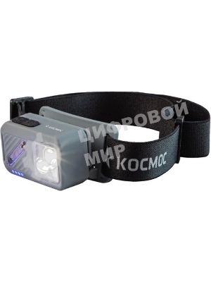 Фонарь налобный аккумуляторный КОСМОС KOC850Lit светло-серый