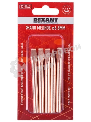 Жало для паяльника Rexant 80 Вт, Ø 6.8 мм, тип конус