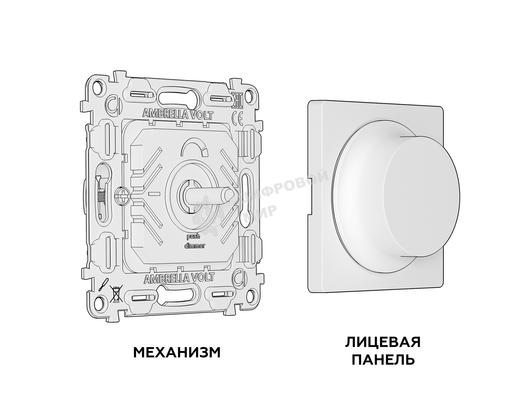 Комплект механизма светорегулятора универсального ALFA Белый матовый 25-600W/LED 5-300W QUANT (AP1255, VM136) MA125510