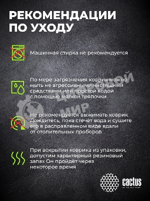 Коврик для мыши Cactus Saturn 300x250x2мм (CS-MPC-P03M)