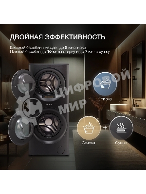 стирально-сушильная машина Hyundai Proxima WMD9424 темно-серебристый, загр. фронтальная макс.: 15 кг 1400 об/мин класс: А+++
