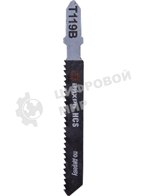 Пилки для лобзика Т119В по дереву,быстрый рез 76х50мм (2 шт)