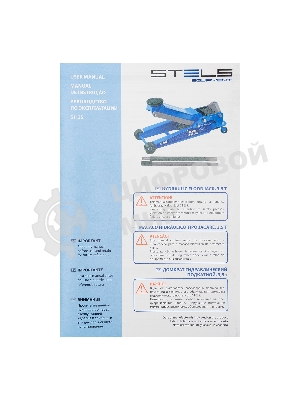 Домкрат Stels 51135 гидравлический подкатной быстрый подъем 3.5т low profile quick lift 100-565 мм