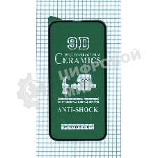 Керамическая пленка (стекло) для Iphone 13/13 Pro черный