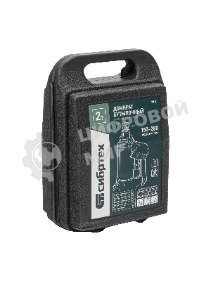 Домкрат гидравлический бутылочный Сибртех 2 т, 150-280 мм, в пластиковом кейсе