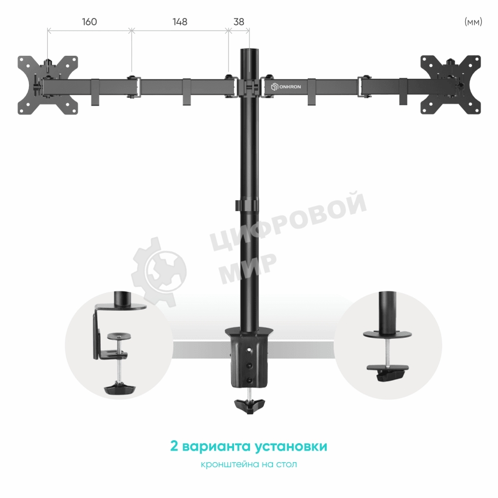 Кронштейн ONKRON D221E для двух мониторов 13