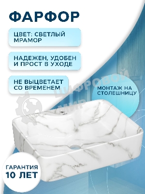 Раковина накладная со смесителем и выпуском (прямоугольная BAU Cerama 48х37, мрамор + смеситель Dream Black, выпуск клик-клак черный)