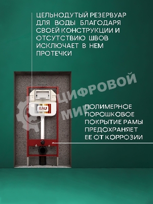 Комплект BAU 6 в 1: рамная инсталляция BAU NEO 45, унитаз подвесной безободковый торнадо Bau Dream 52х36 Hurricane-2, быстросъемное сиденье дюропласт микролифт, клавиша из стекла BAU Dream , черная