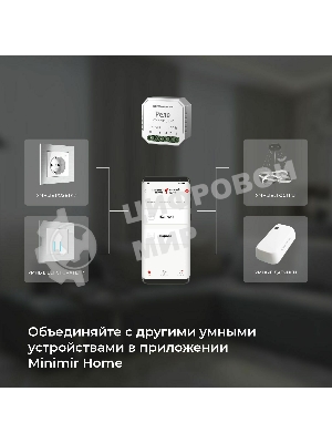 76008/00 реле Умный дом для жалюзи и штор белый