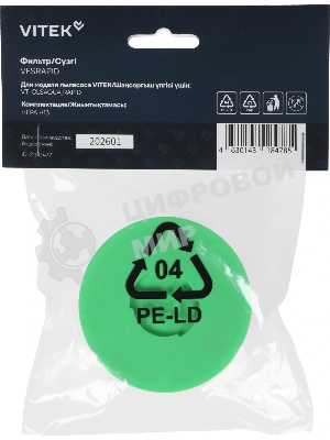 Фильтр Vitek VFSRAPID