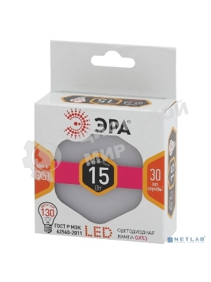Лампа cветодиодная ЭРА LED GX-15W-827-GX53