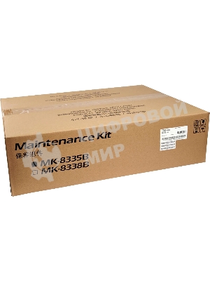 Сервисный комплект Kyocera MK-8335B (1702RL0UN0), 200000 стр A4, для TASKalfa 2552ci/3252ci