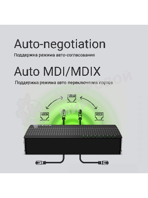 Коммутатор Digma DSW-108GE DSW-108GEV2 (L2) 8x1 Гбит/с неуправляемый