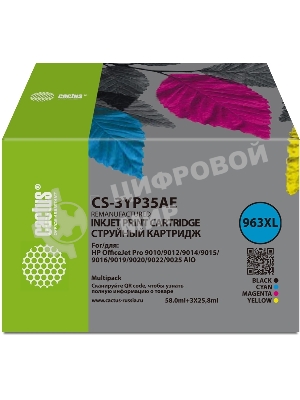 Картридж струйный Cactus CS-3YP35AE 963XL многоцветный набор (134.5мл) для HP OJ 9010 Pro AiO/9012/9014/9015/9016