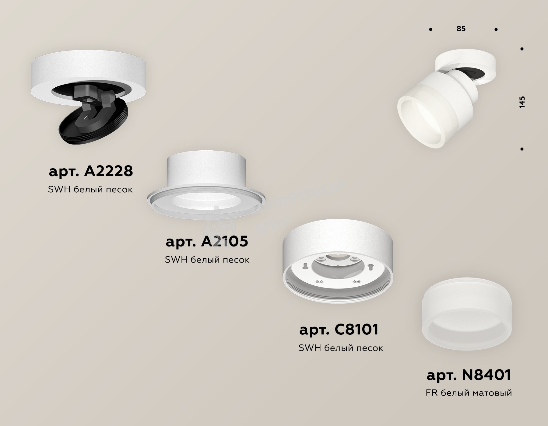 Светильник Ambrella Light XM8101020 SWH/FR белый песок/белый матовый GX53 (A2228, A2105, C8101, N8401)