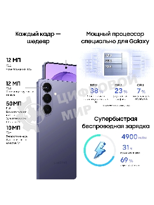 Смартфон Samsung Galaxy S26+ SM-S947B 12/512Gb, фиолетовый