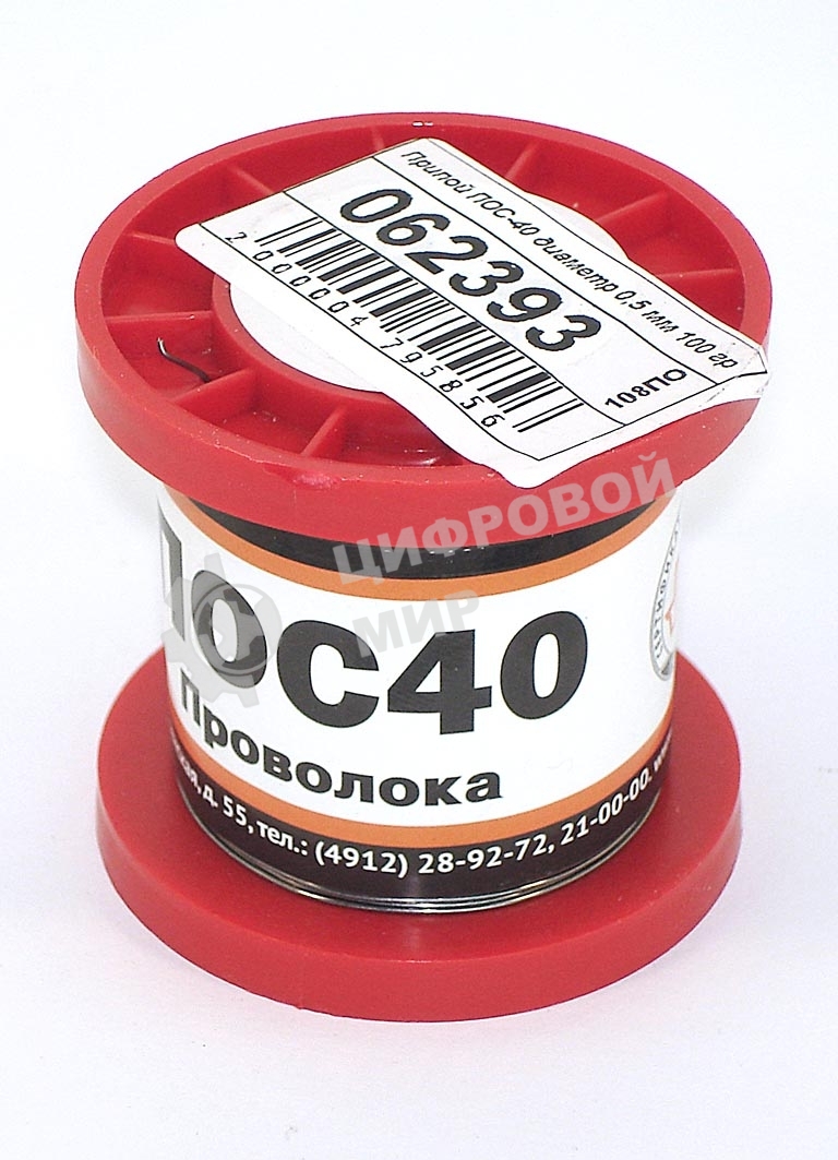 Припой ПОС-40 диаметр 0,5 мм 100 гр