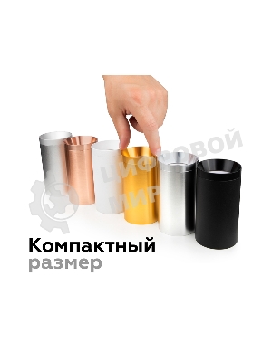 Насадка для корпуса светильника N6131 PBK черный полированный D60*H25mm Out10mm MR16