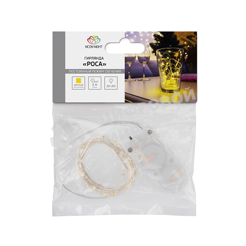 Гирлянда Neon-night 