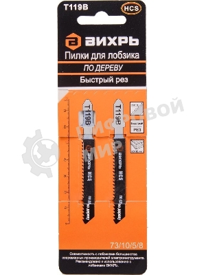 Пилки для лобзика Т119В по дереву,быстрый рез 76х50мм (2 шт)