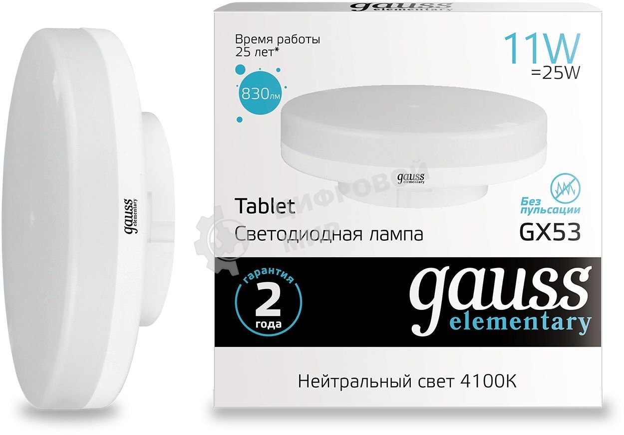 Лампа светодиодная Gauss LED Elementary GX53 11W 830lm 4100K 1/10/100 0