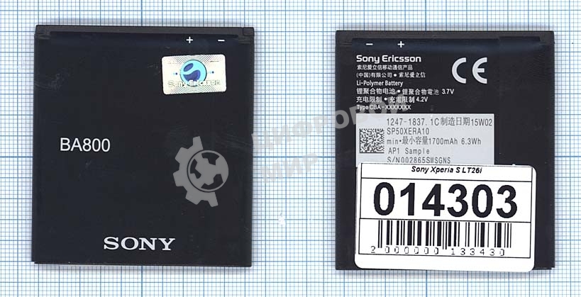 Аккумуляторная батарея BA800 для Sony Xperia S LT26i