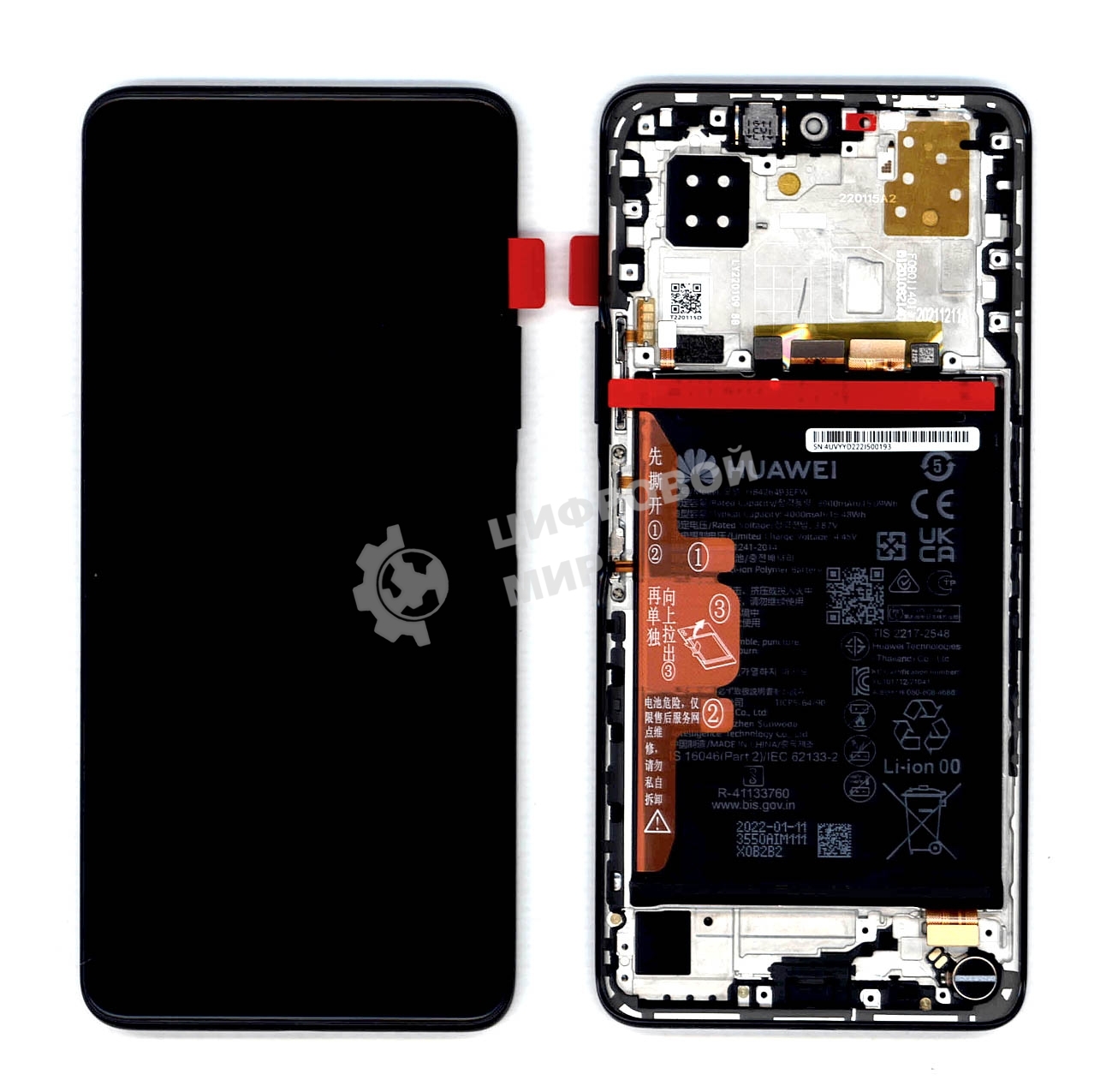 Дисплей для Huawei Nova 9 SE в сборе с тачскрином, панелью и аккумулятором (SP 02354UVY), черный