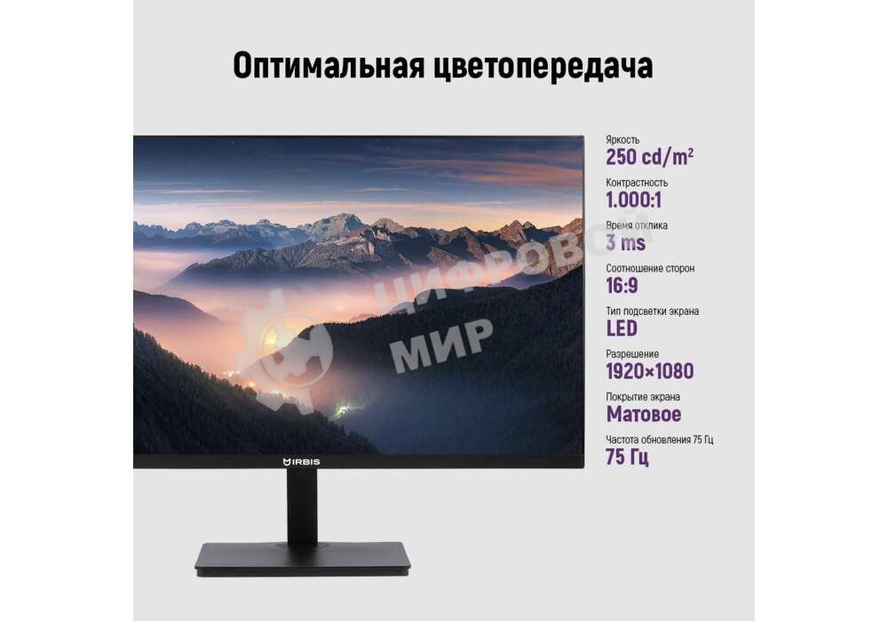 Монитор 23.8