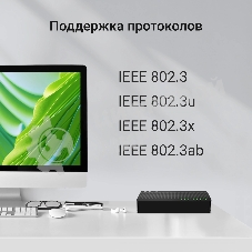 Коммутатор Digma DSW-108GE DSW-108GEV2 (L2) 8x1 Гбит/с неуправляемый