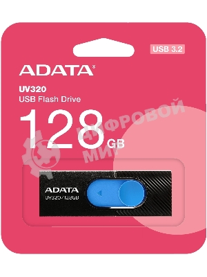 Флешка USB ADATA UV320 (AUV320-128G-RBKBL), 128Gb, USB 3.2, R/W 100/30, черный/голубой