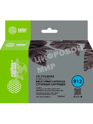 Картридж струйный Cactus CS-3YL80AE 912 черный (18 мл) для HP OfficeJet 8010/8012/8013/8014