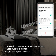 76008/00 реле Умный дом для жалюзи и штор белый