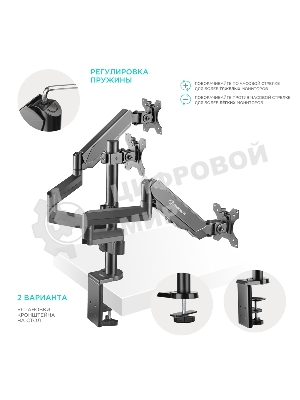 Кронштейн (держатель) ONKRON G280 для трех мониторов 13