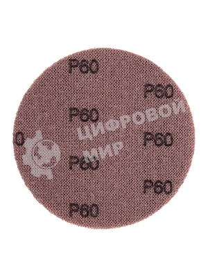 Диск шлифовальный на сетчатой основе Kranz 125 мм, Р60, 5 шт