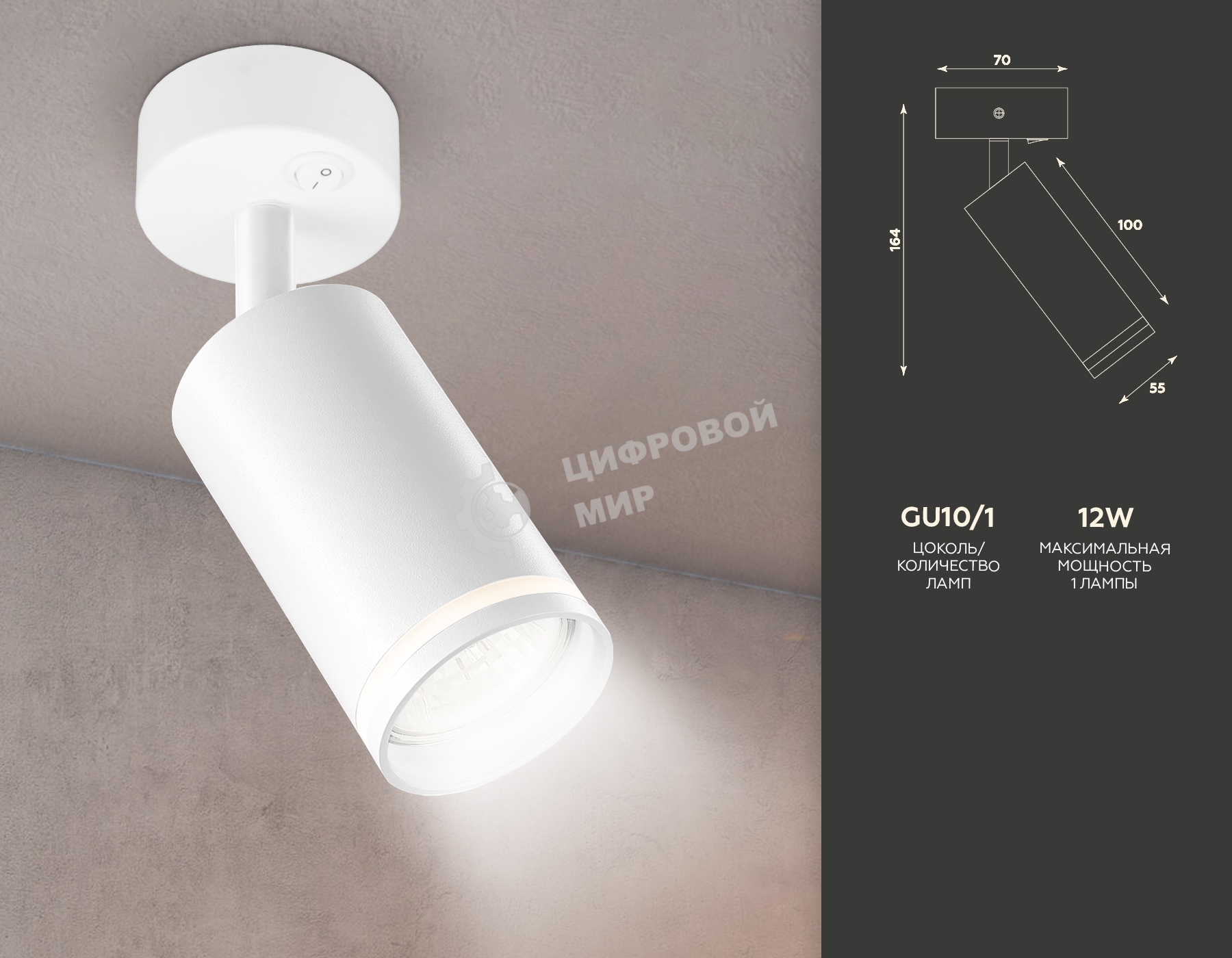 Накладной спот с выключателем Ambrella light TA120 WH белый GU10 max 12W D70*164*D55