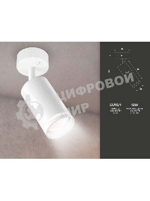 Накладной спот с выключателем Ambrella light TA120 WH белый GU10 max 12W D70*164*D55