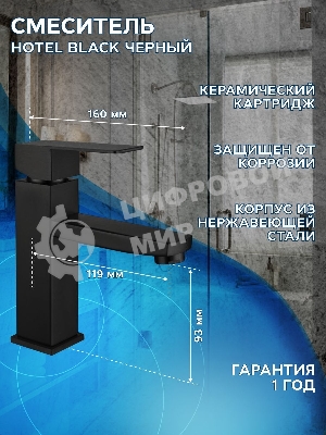 Тумба Bau Dream Blackwood 50 графит, раковина BAU Cerama 48х37 белая, смеситель Hotel Black, черный