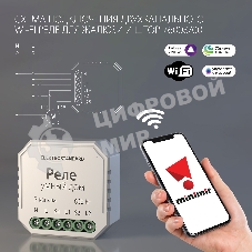 76008/00 реле Умный дом для жалюзи и штор белый
