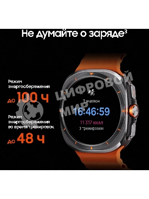 Умные часы Samsung Galaxy Watch Ultra 2025 1.5