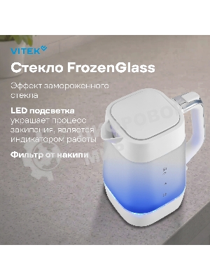 Чайник электрический Vitek VT-WK1058 1.7л. 2200Вт белый корпус: стекло/пластик