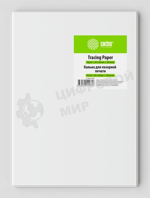 Калька Cactus CS-TR95-A3250 250л. A3 90г/м2
