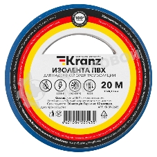 Изолента ПВХ Kranz 0.13х15 мм, 20 м, синяя (10 шт./уп.)