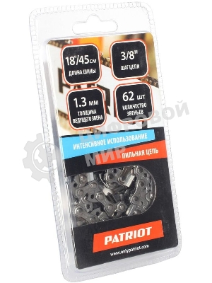 Цепь PATRIOT 91VS-62E3/8'' 1.3мм 62зв.