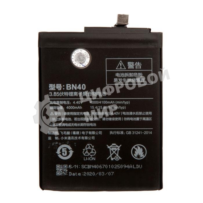 Аккумуляторная батарея BN40 для Xiaomi Redmi 4 Pro 3.85V 15,4Wh