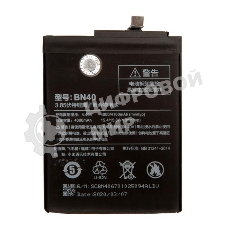 Аккумуляторная батарея BN40 для Xiaomi Redmi 4 Pro 3.85V 15,4Wh