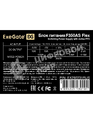 Блок питания ExeGate F350AS (EX292231RUS), 350Вт, 40мм, серебряный