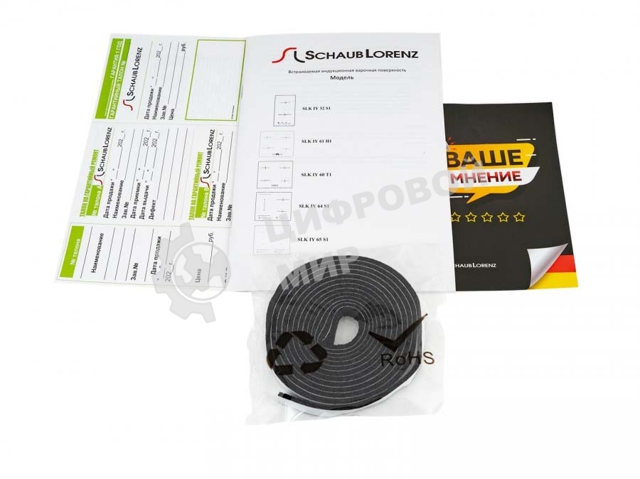 Индукционная варочная панель стеклокерамическая, Ширина: 60 см; Стекло: ILVA;4 конфорки индукционного нагрева: 1х диаметром ?,160 мм; 1200/1500Вт; 1 х диаметром ?,210 мм; 2300/3000 Вт; 2х диаметром ?,210*190мм; 1800/2100 Вт; 1 зона нагрева; Зона нагрева 210*390 мм; 3000/3600 Вт;Сенсорное управление(слайдер);9 уровней мощности; 4 х Boost функция; Таймер(отсчет времени/выбор конфорки); Звуковой сигнал; Flexi Zone (со свободной зоной нагрева)Безопасное автоотключение; Блокировка от детей/ Блок