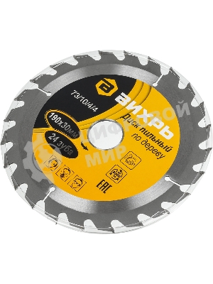 Диск пильный по дереву 190х30 мм,24 зуба